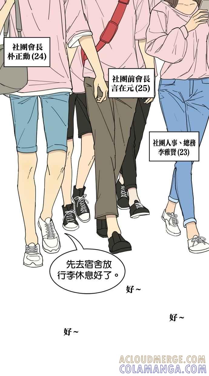 《只属于我的主人》[第19话] 要摸吗？ 第10页