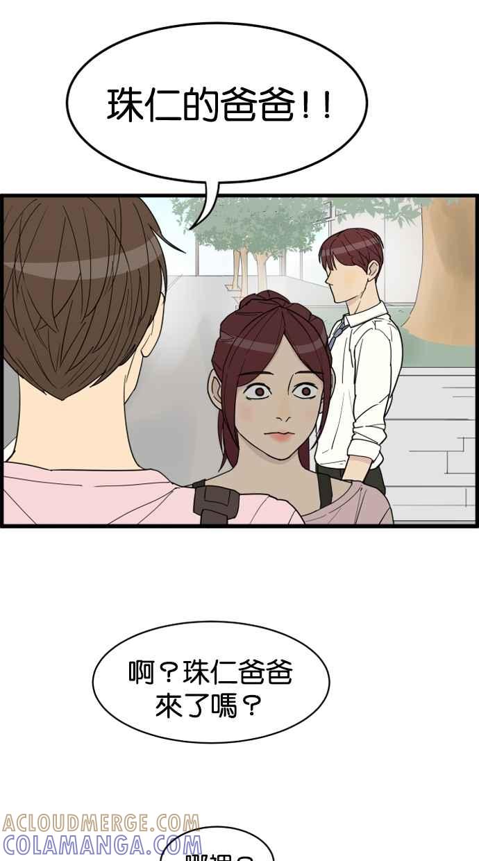《只属于我的主人》[第19话] 要摸吗？ 第28页