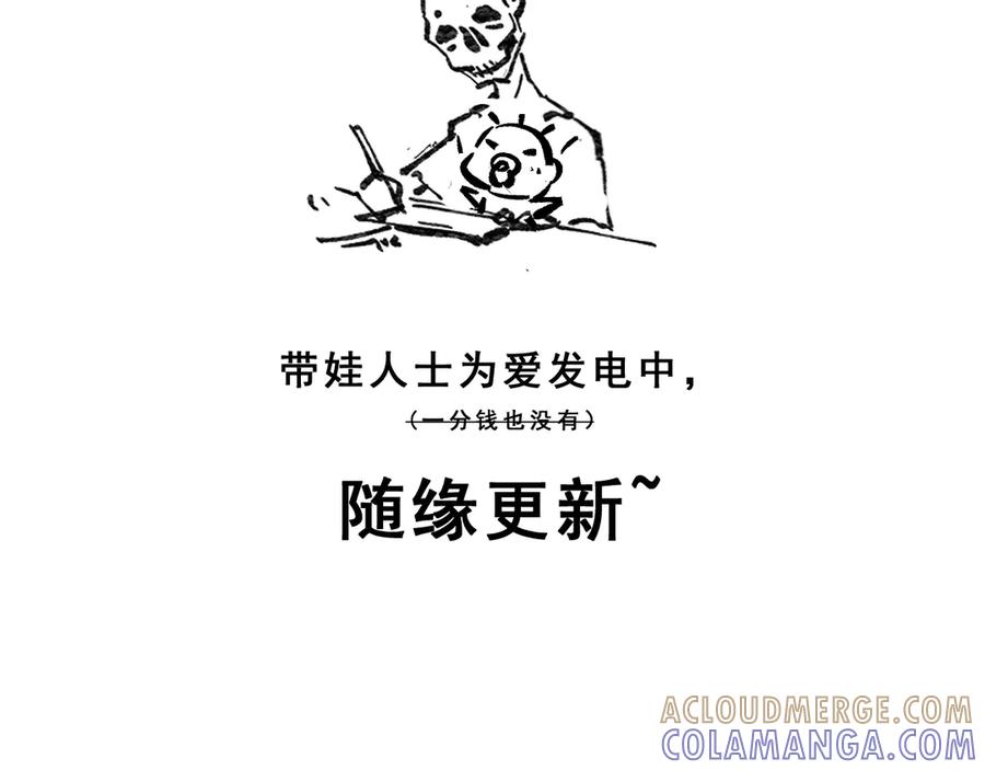 《返祖超进化》第十九章——人敌 第169页