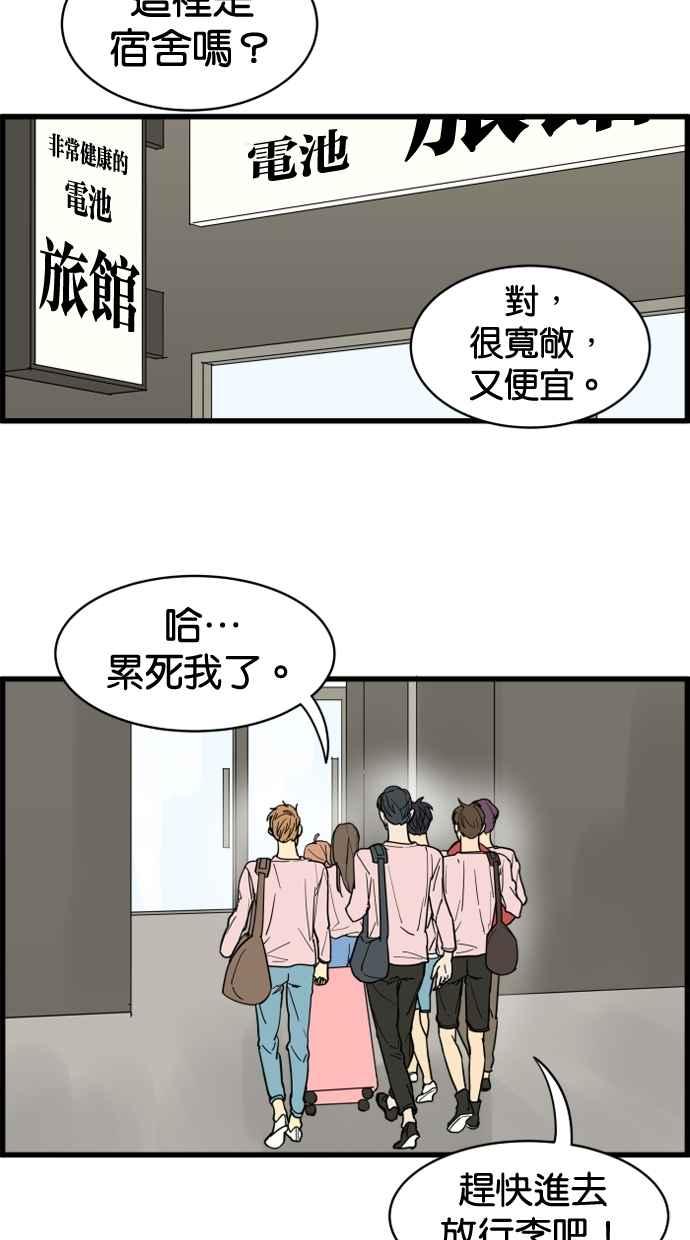 《只属于我的主人》[第19话] 要摸吗？ 第41页
