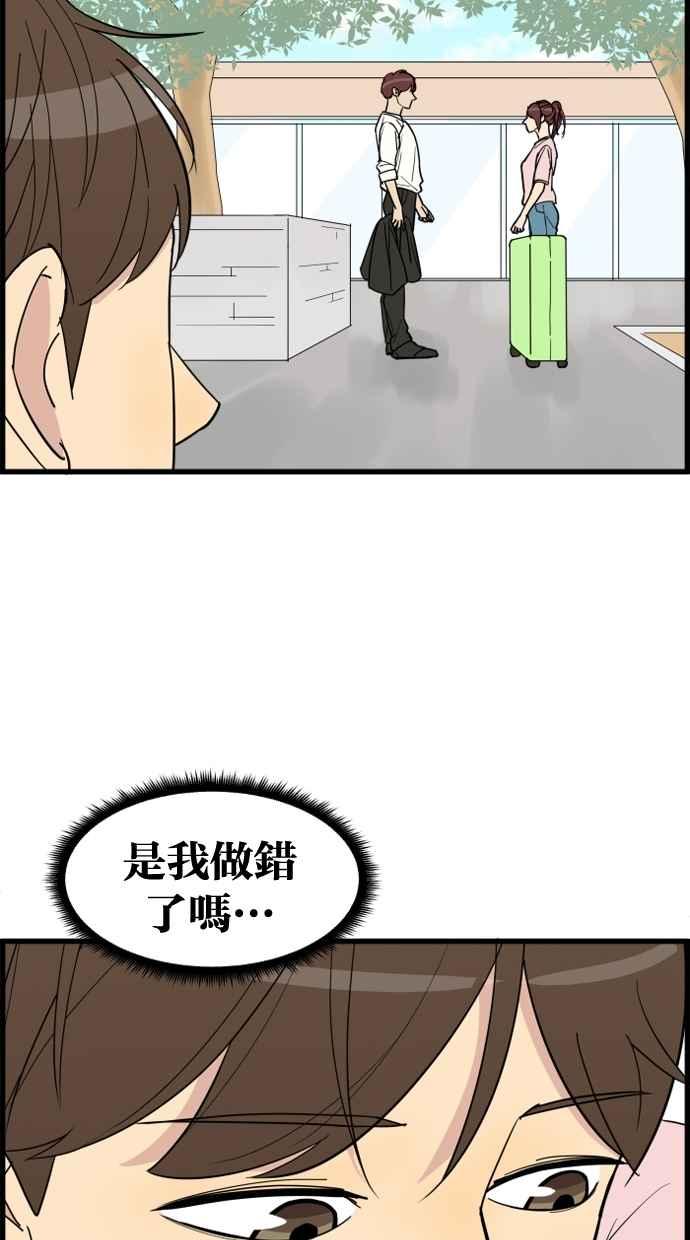 《只属于我的主人》[第19话] 要摸吗？ 第39页