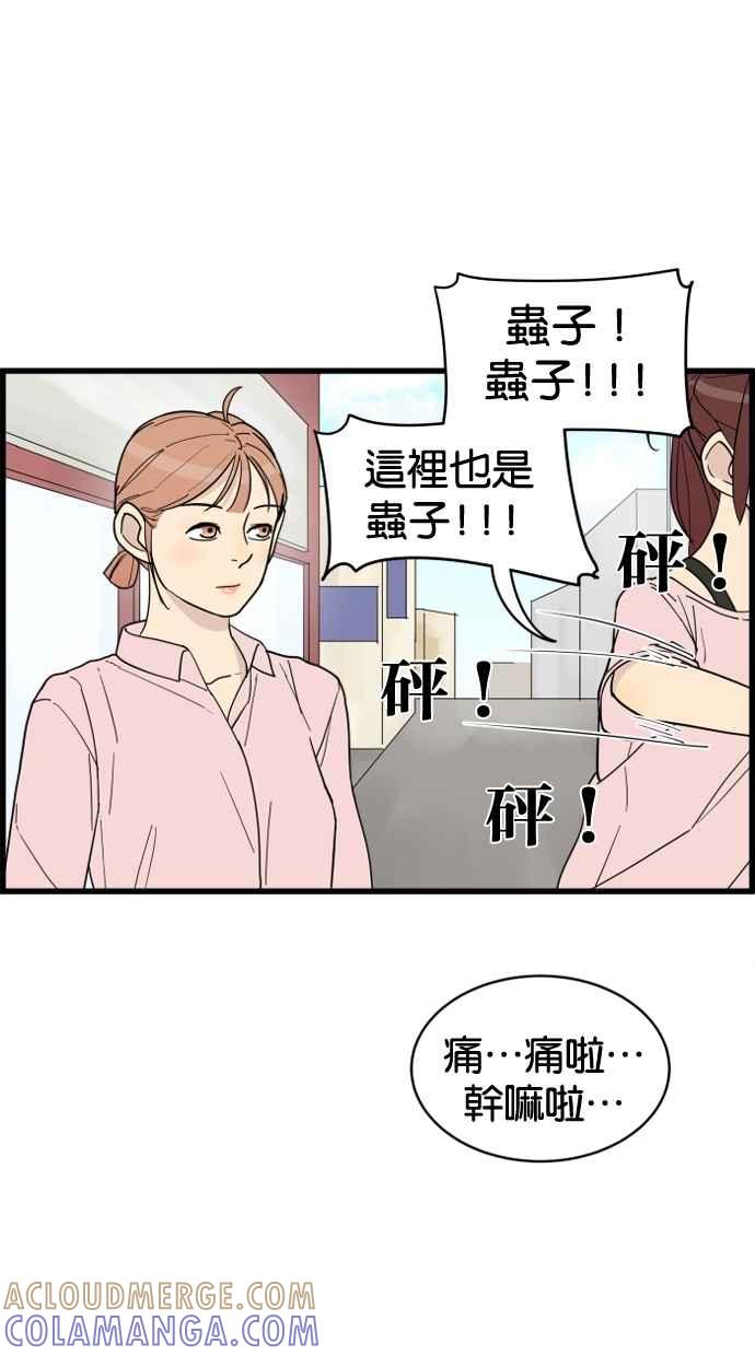 《只属于我的主人》[第19话] 要摸吗？ 第19页