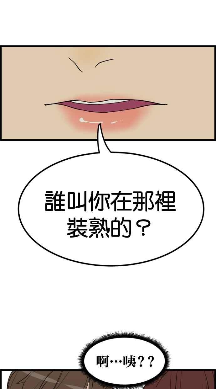 《只属于我的主人》[第19话] 要摸吗？ 第32页