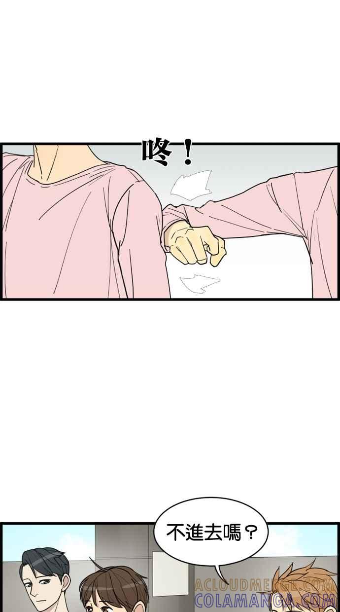 《只属于我的主人》[第19话] 要摸吗？ 第43页