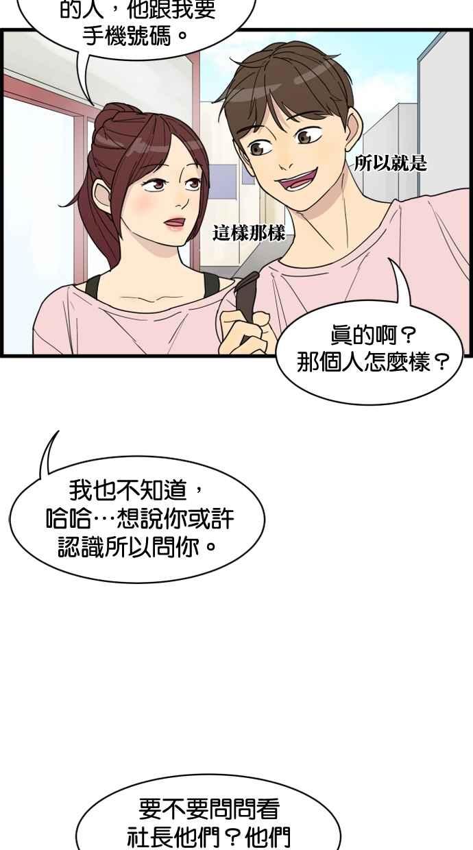 《只属于我的主人》[第19话] 要摸吗？ 第14页