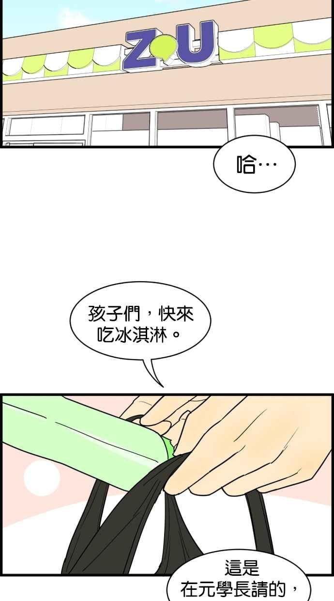 《只属于我的主人》[第19话] 要摸吗？ 第21页