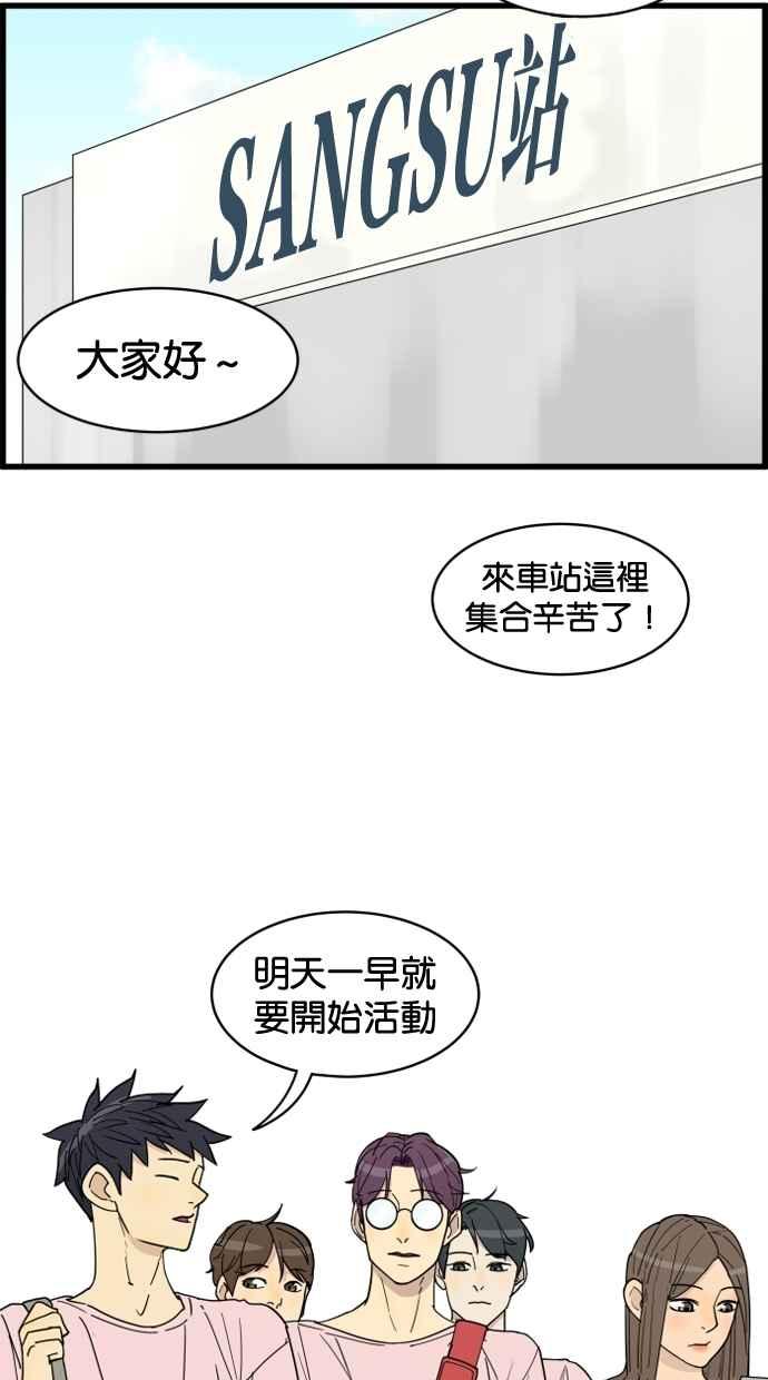 《只属于我的主人》[第19话] 要摸吗？ 第9页