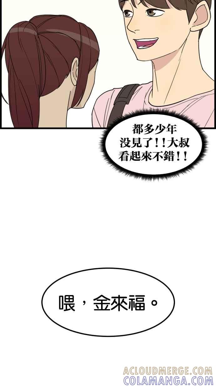 《只属于我的主人》[第19话] 要摸吗？ 第31页