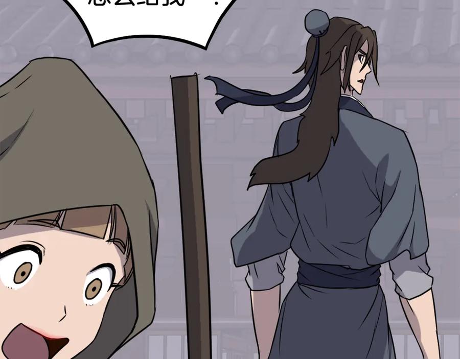 《重生不死尊》第190话 跟踪 第72页