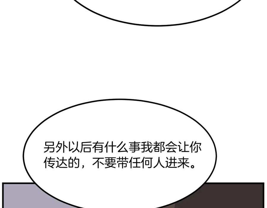 《重生不死尊》第190话 跟踪 第74页