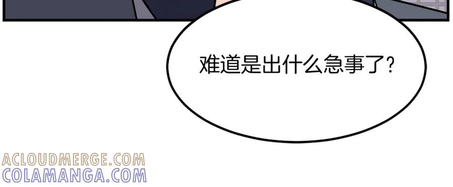 《重生不死尊》第190话 跟踪 第65页