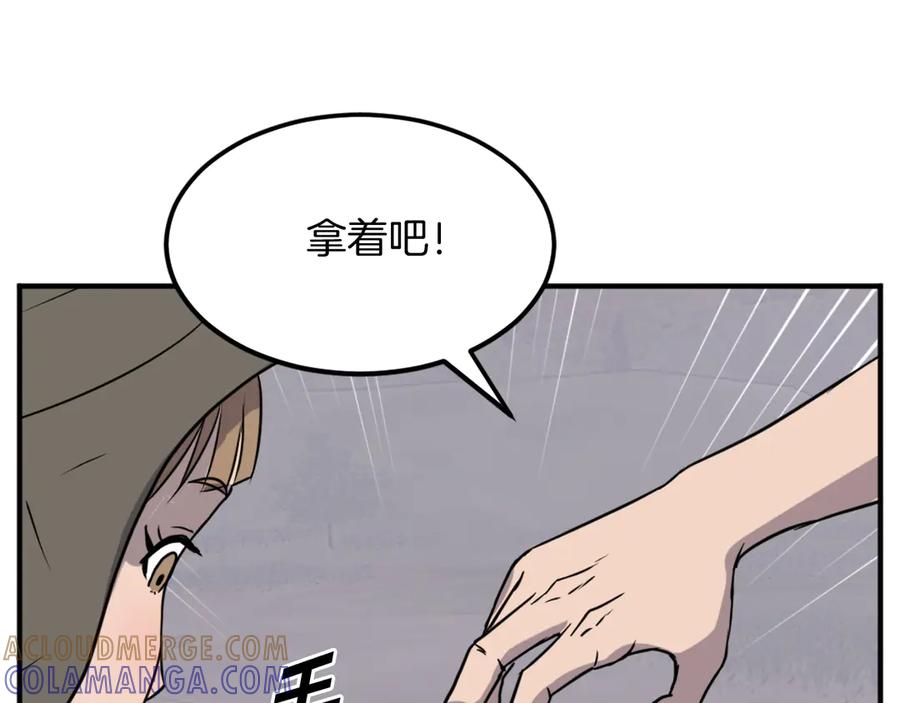 《重生不死尊》第190话 跟踪 第69页