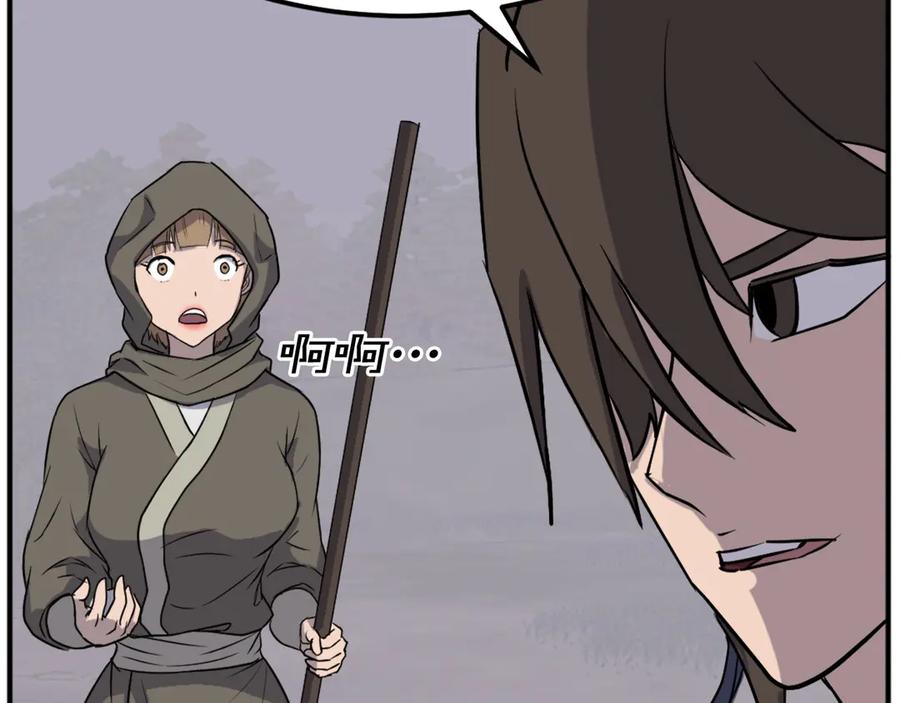 《重生不死尊》第190话 跟踪 第75页