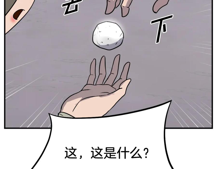 《重生不死尊》第190话 跟踪 第70页