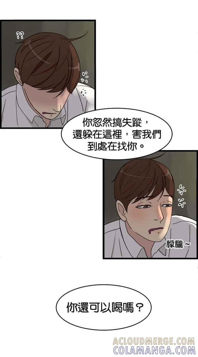 《只属于我的主人》[第2话] 想跟妳做朋友 第58页