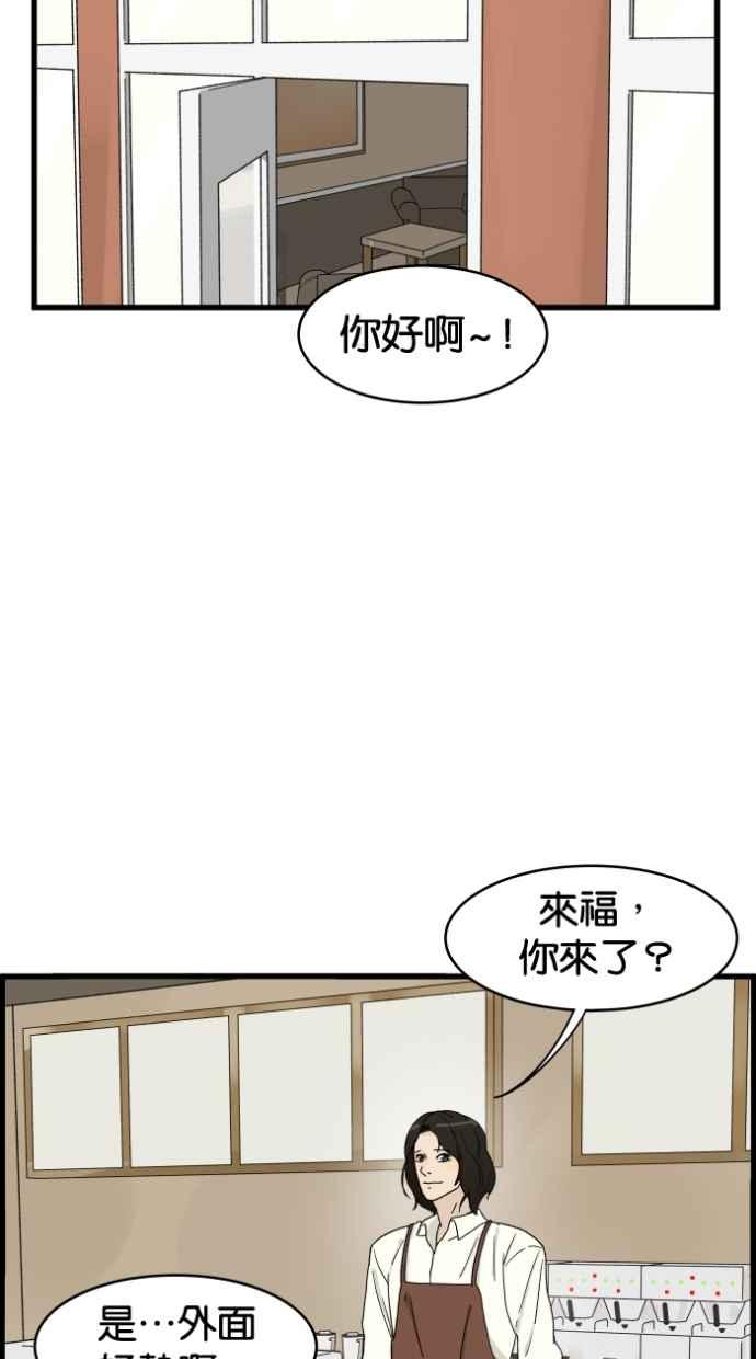 《只属于我的主人》[第2话] 想跟妳做朋友 第32页