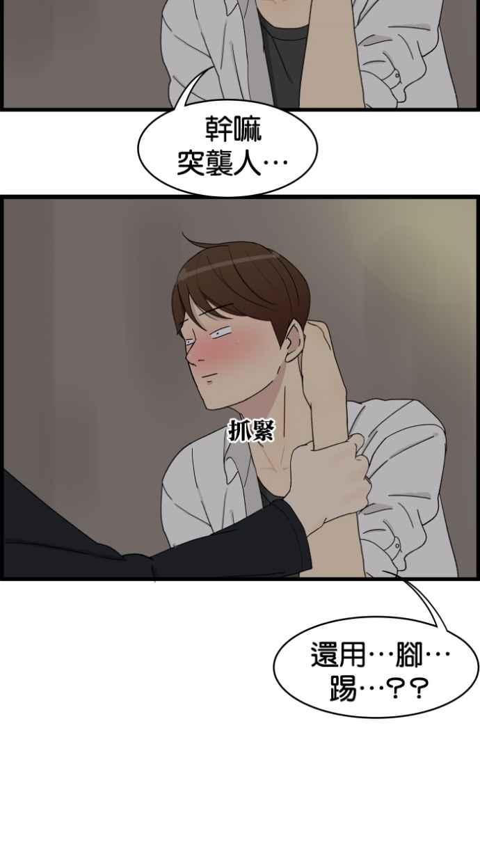 《只属于我的主人》[第2话] 想跟妳做朋友 第68页