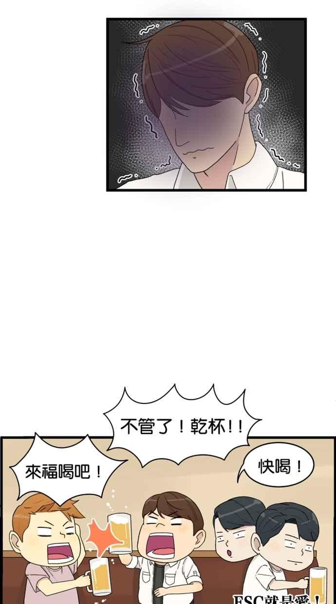 《只属于我的主人》[第2话] 想跟妳做朋友 第54页