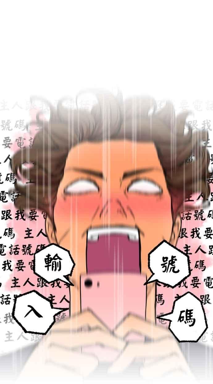 《只属于我的主人》[第2话] 想跟妳做朋友 第17页