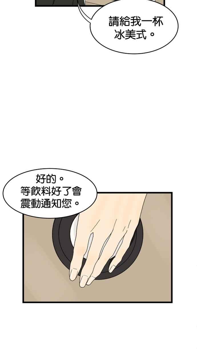 《只属于我的主人》[第2话] 想跟妳做朋友 第47页