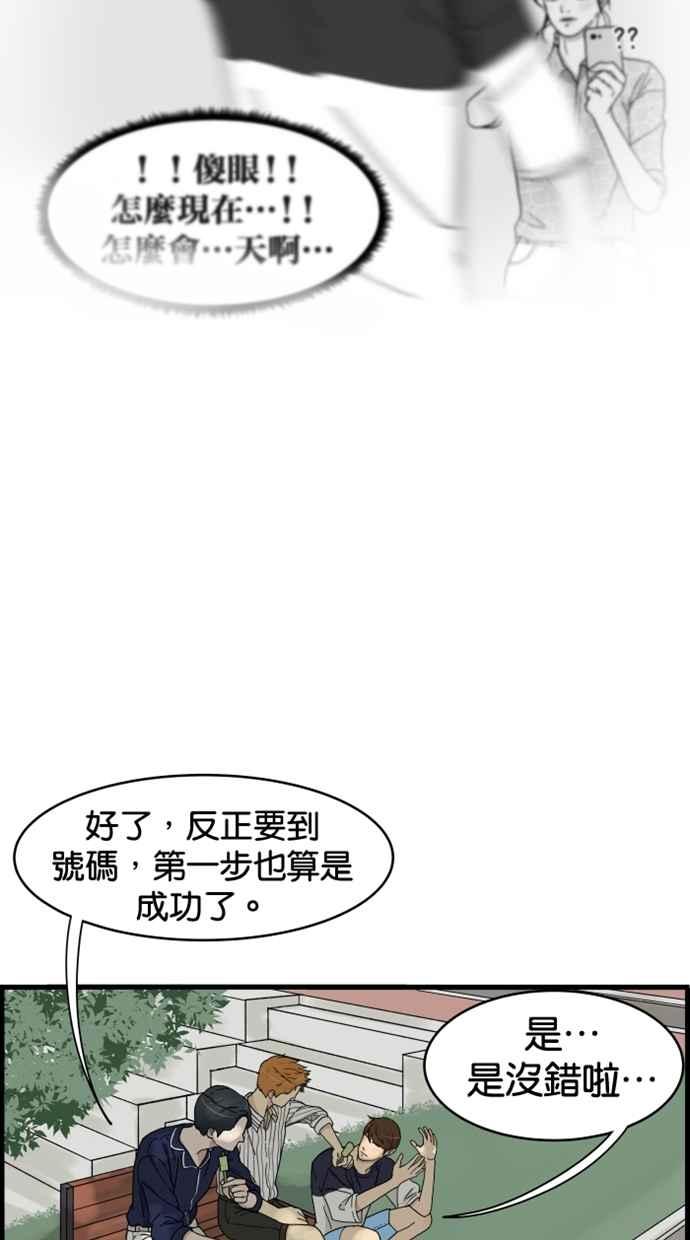 《只属于我的主人》[第2话] 想跟妳做朋友 第26页
