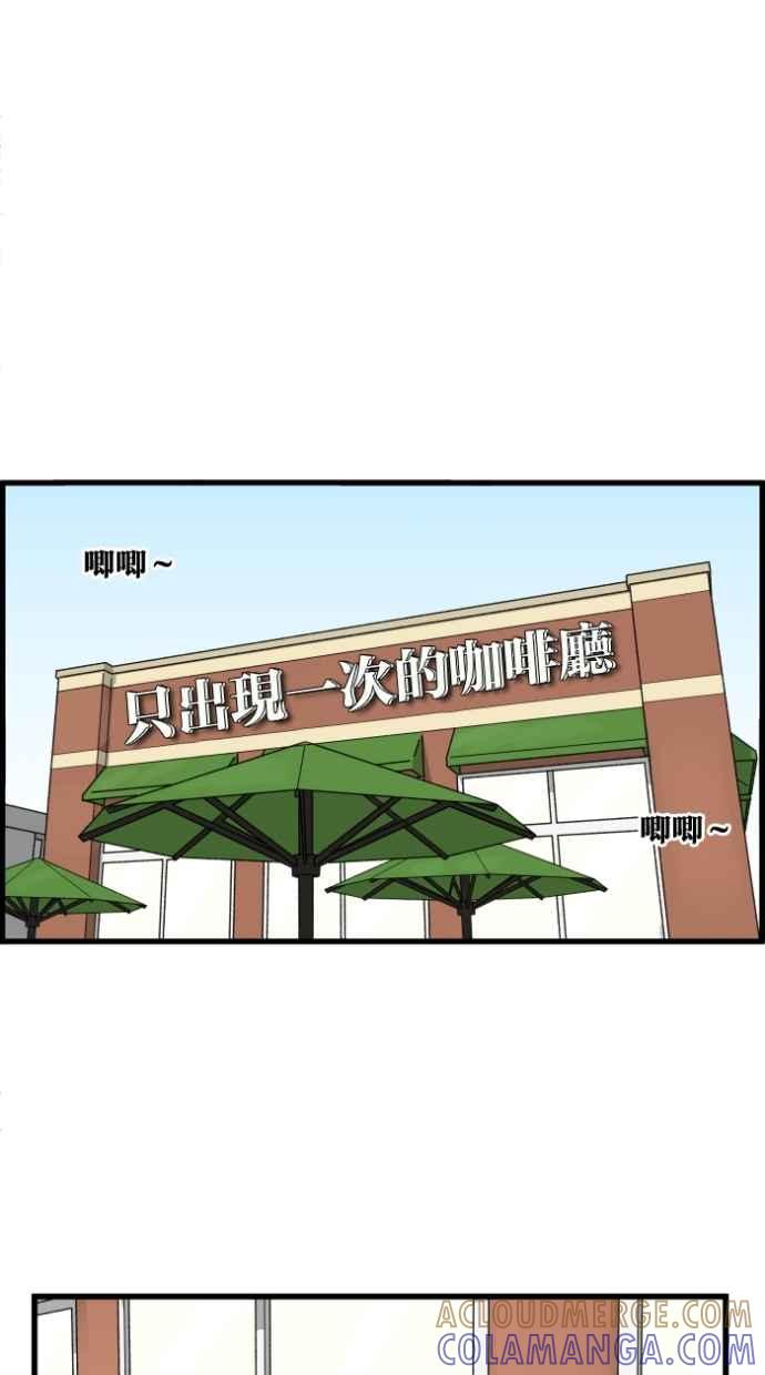 《只属于我的主人》[第2话] 想跟妳做朋友 第31页