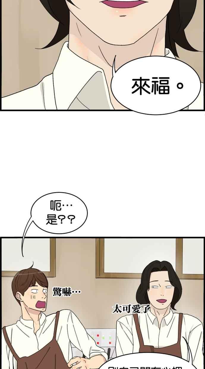 《只属于我的主人》[第2话] 想跟妳做朋友 第44页