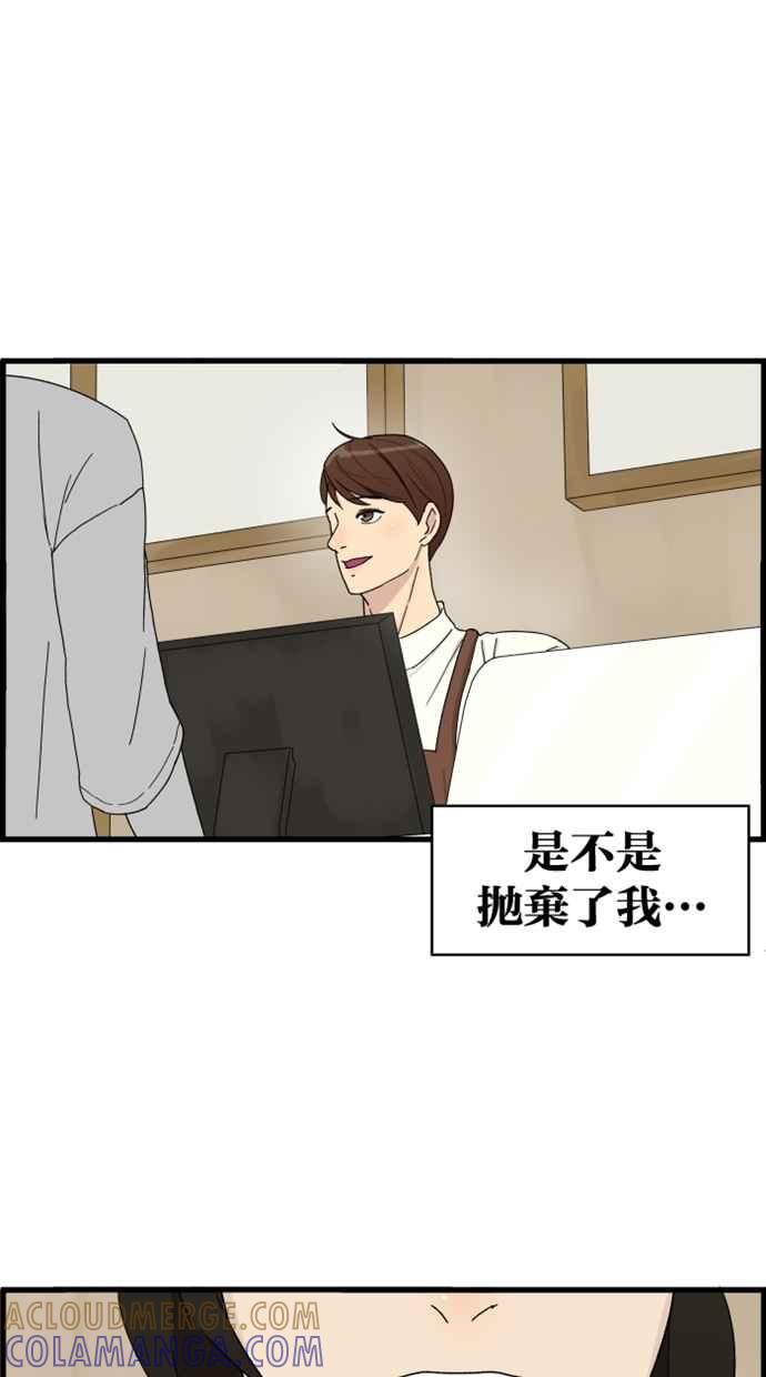 《只属于我的主人》[第2话] 想跟妳做朋友 第43页