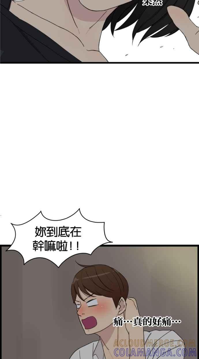 《只属于我的主人》[第2话] 想跟妳做朋友 第67页