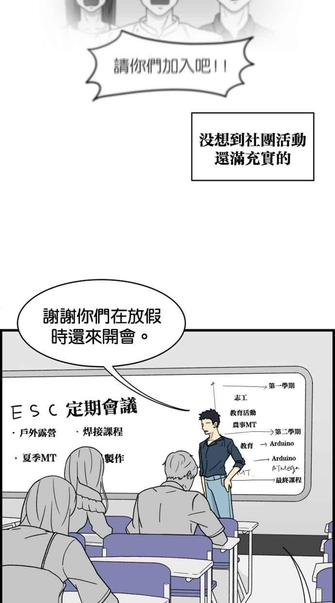 《只属于我的主人》[第2话] 想跟妳做朋友 第3页