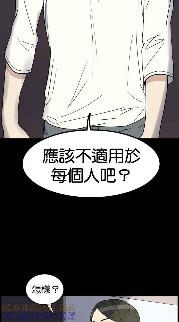 《只属于我的主人》[第20话] 告白？ 第28页