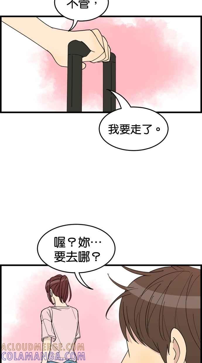 《只属于我的主人》[第20话] 告白？ 第7页