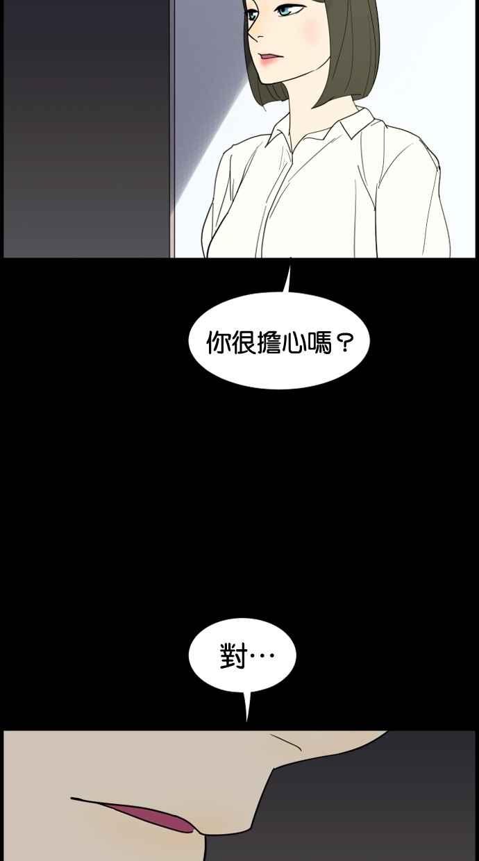 《只属于我的主人》[第20话] 告白？ 第29页