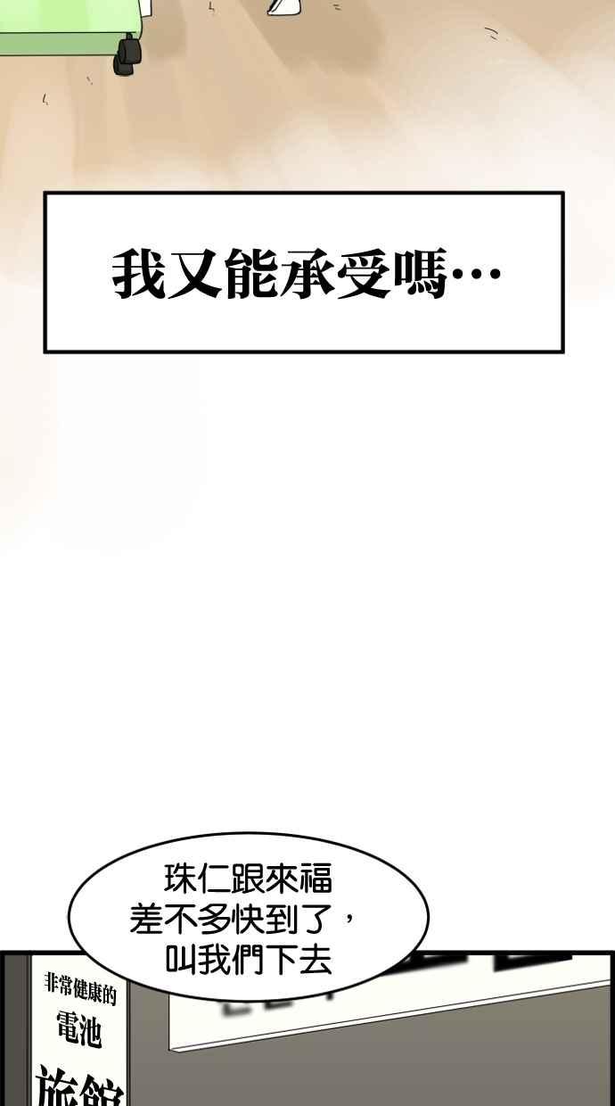 《只属于我的主人》[第20话] 告白？ 第17页