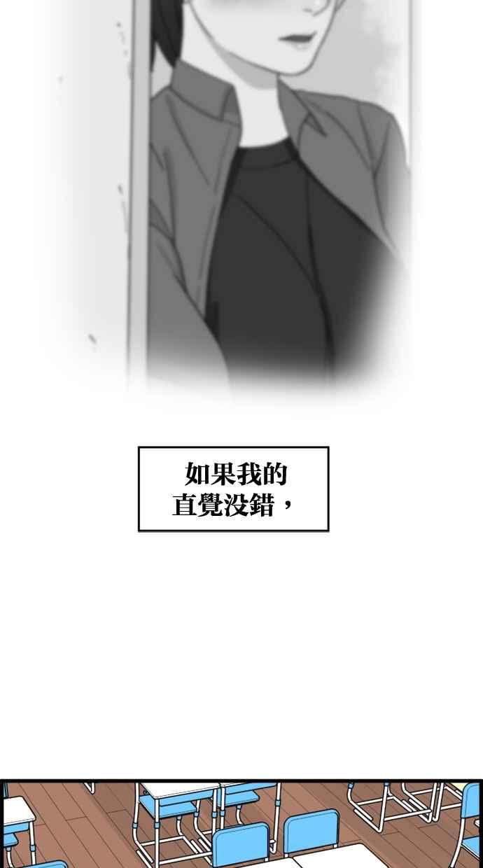 《只属于我的主人》[第20话] 告白？ 第63页