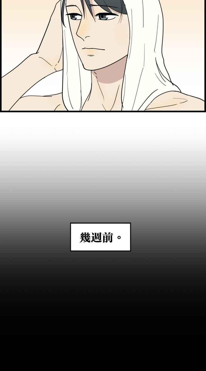 《只属于我的主人》[第20话] 告白？ 第24页