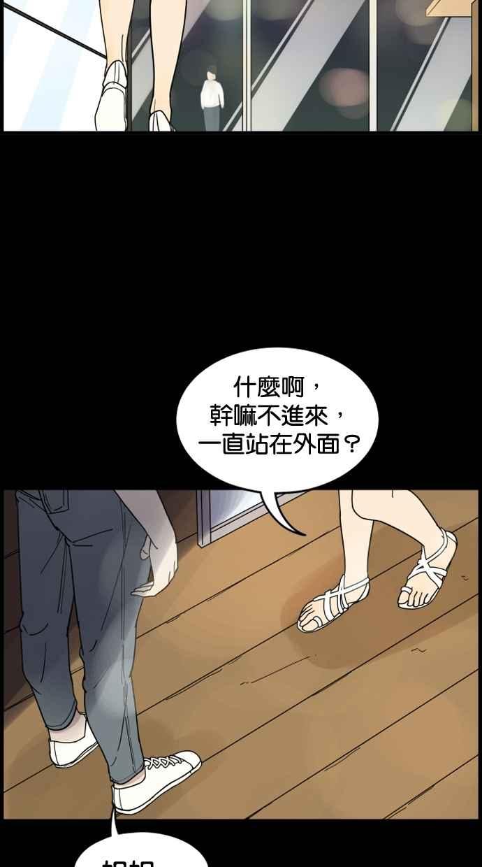 《只属于我的主人》[第20话] 告白？ 第26页