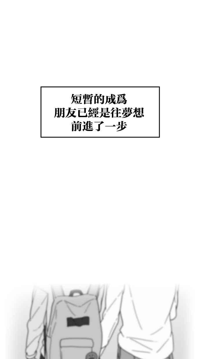 《只属于我的主人》[第20话] 告白？ 第56页