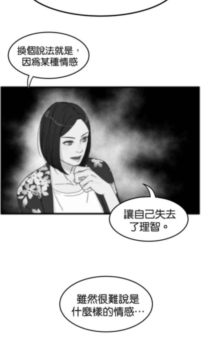 《只属于我的主人》[第20话] 告白？ 第21页