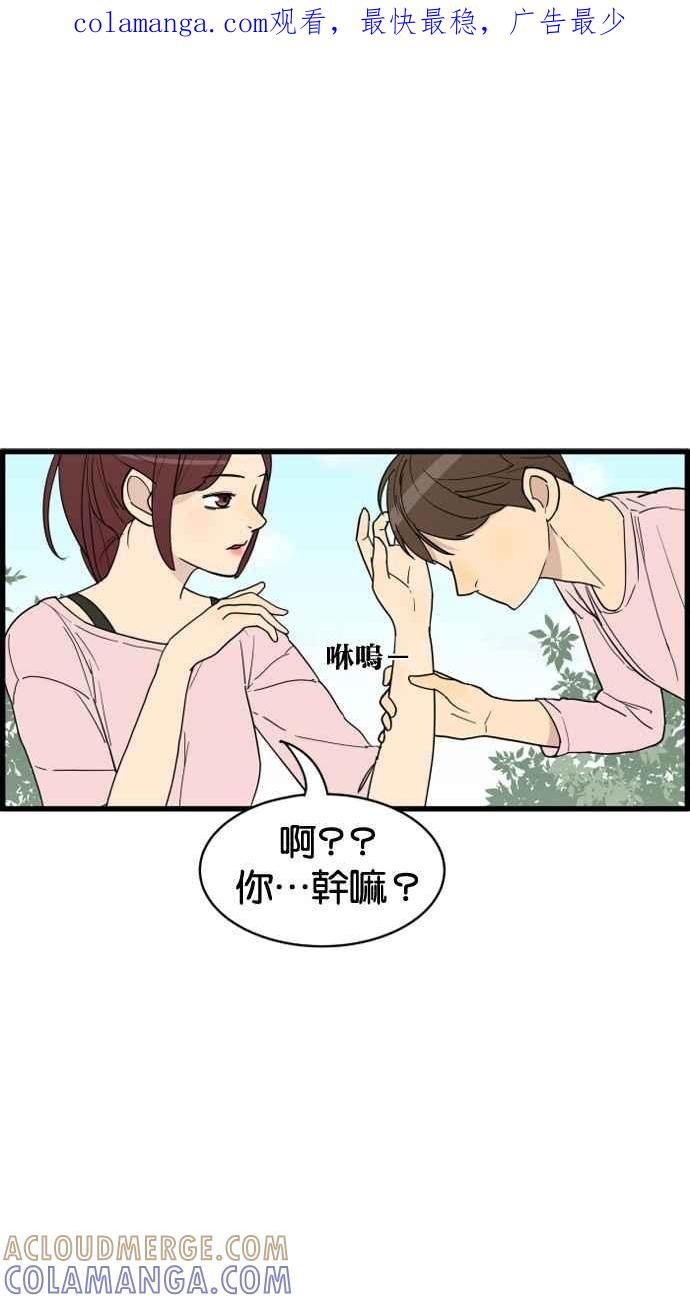 《只属于我的主人》[第20话] 告白？ 第1页