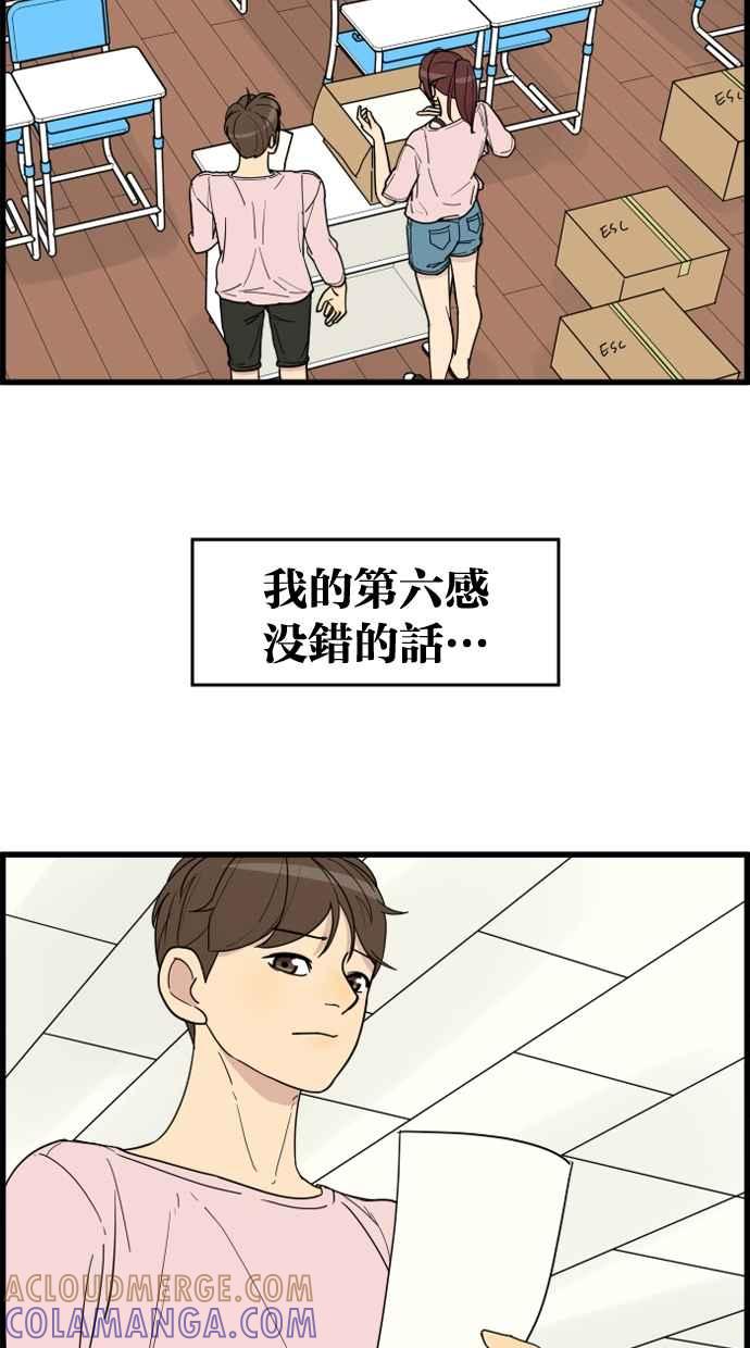 《只属于我的主人》[第20话] 告白？ 第64页