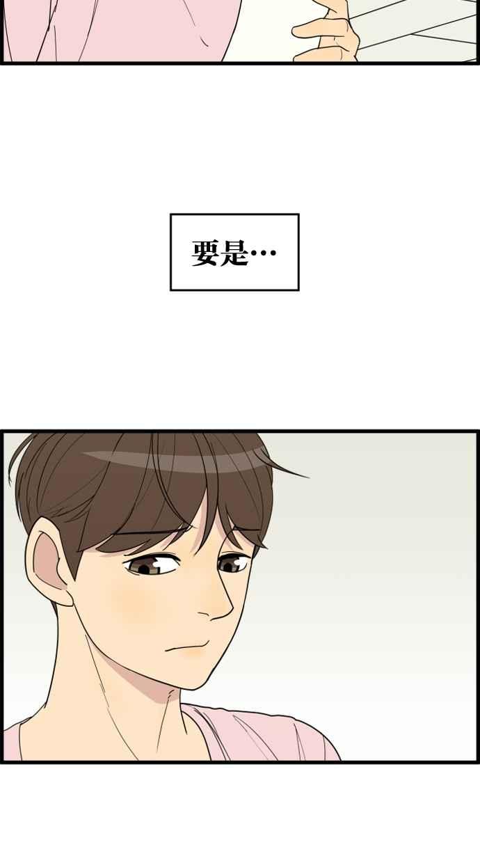 《只属于我的主人》[第20话] 告白？ 第65页