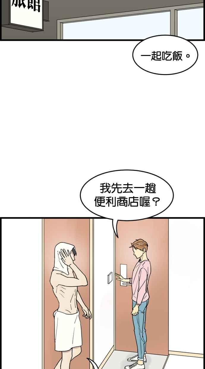 《只属于我的主人》[第20话] 告白？ 第18页
