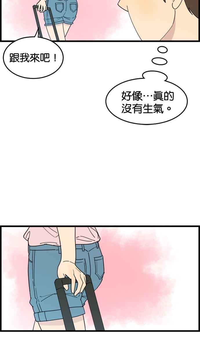 《只属于我的主人》[第20话] 告白？ 第8页