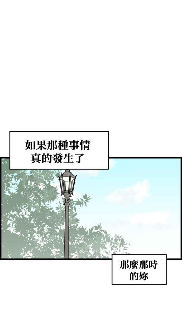 《只属于我的主人》[第20话] 告白？ 第14页