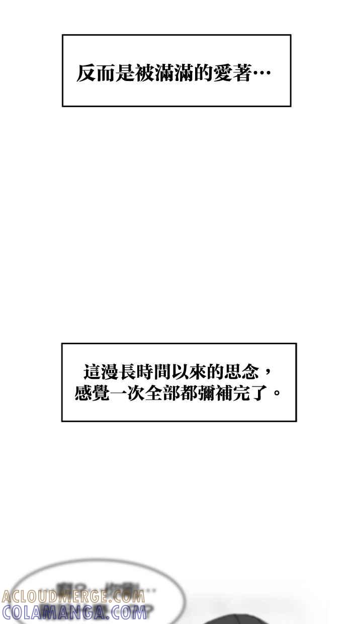 《只属于我的主人》[第20话] 告白？ 第49页
