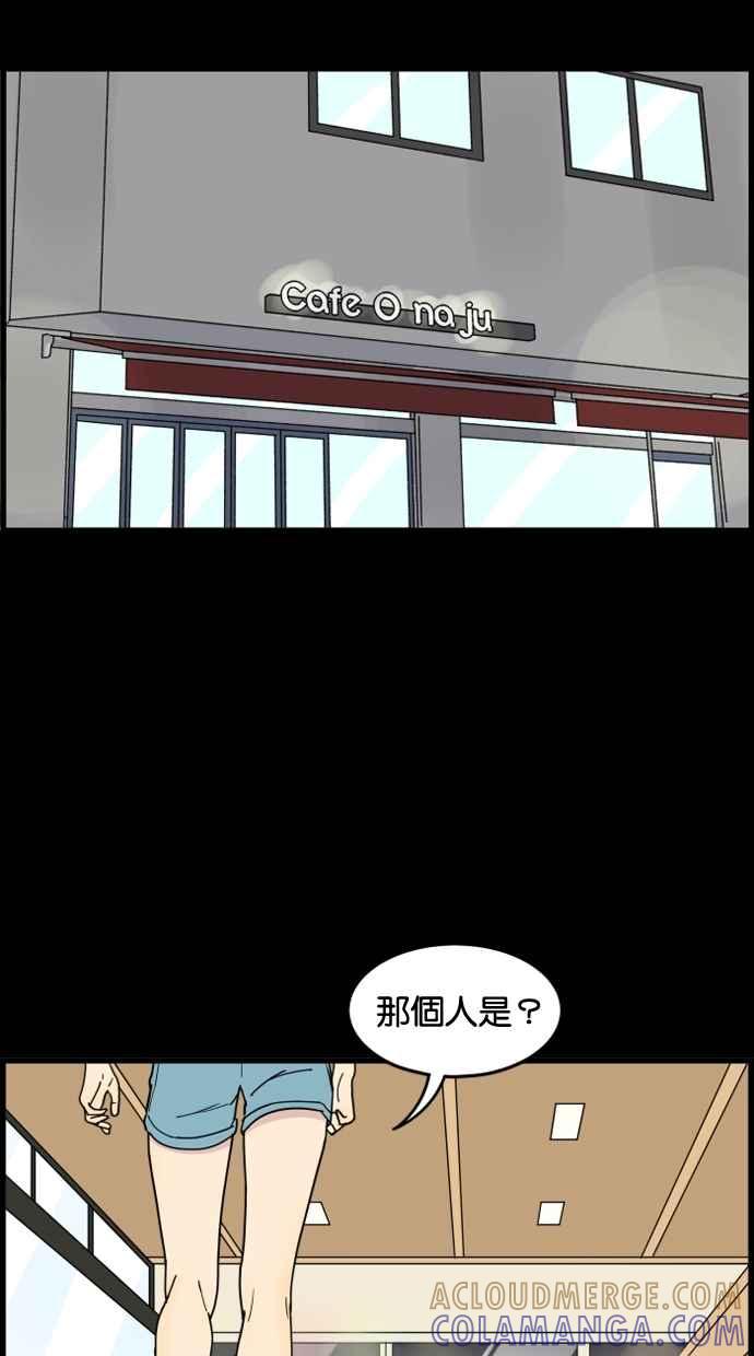 《只属于我的主人》[第20话] 告白？ 第25页