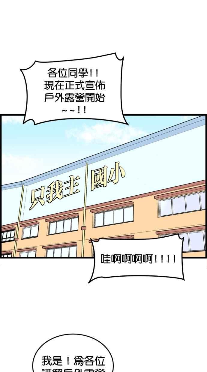 《只属于我的主人》[第20话] 告白？ 第36页