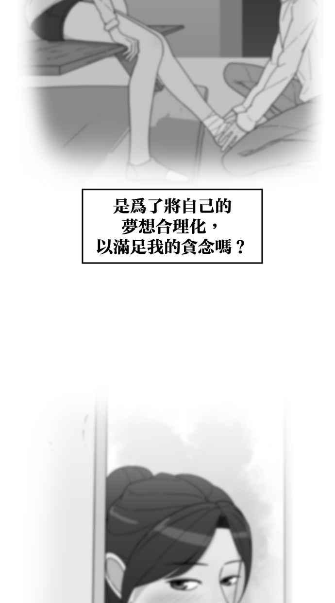 《只属于我的主人》[第20话] 告白？ 第62页