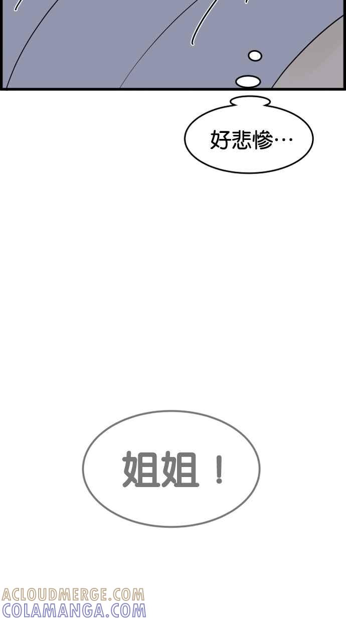 《只属于我的主人》[第21话] Go back 第64页